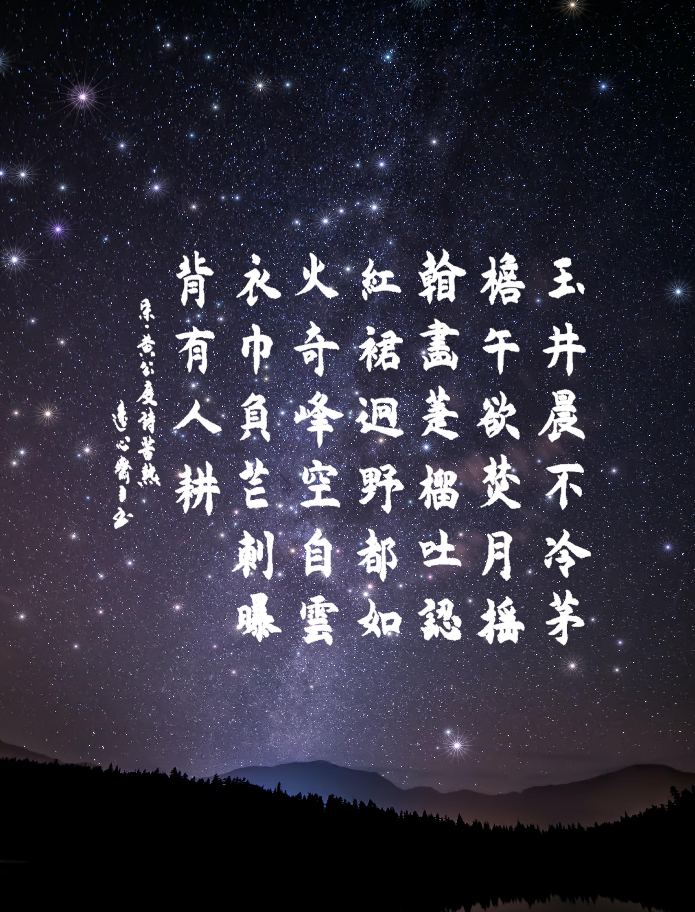 楷書横幅,宋.黄公度詩《苦熱》,請友正之!