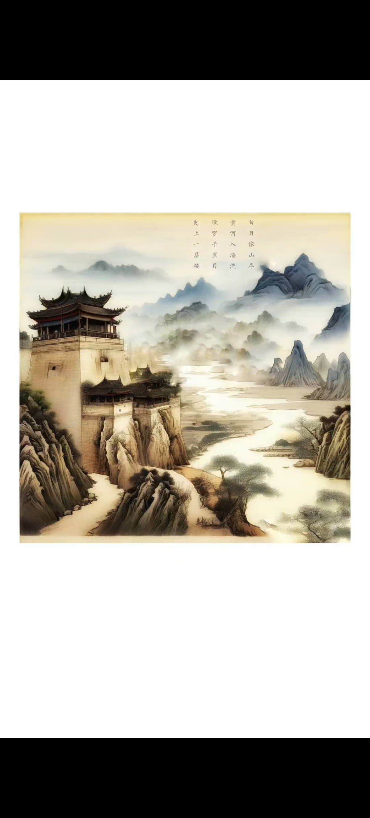 《登鹳雀楼》这首诗除了王之涣的版本外,还有其他诗人创作的同名作品