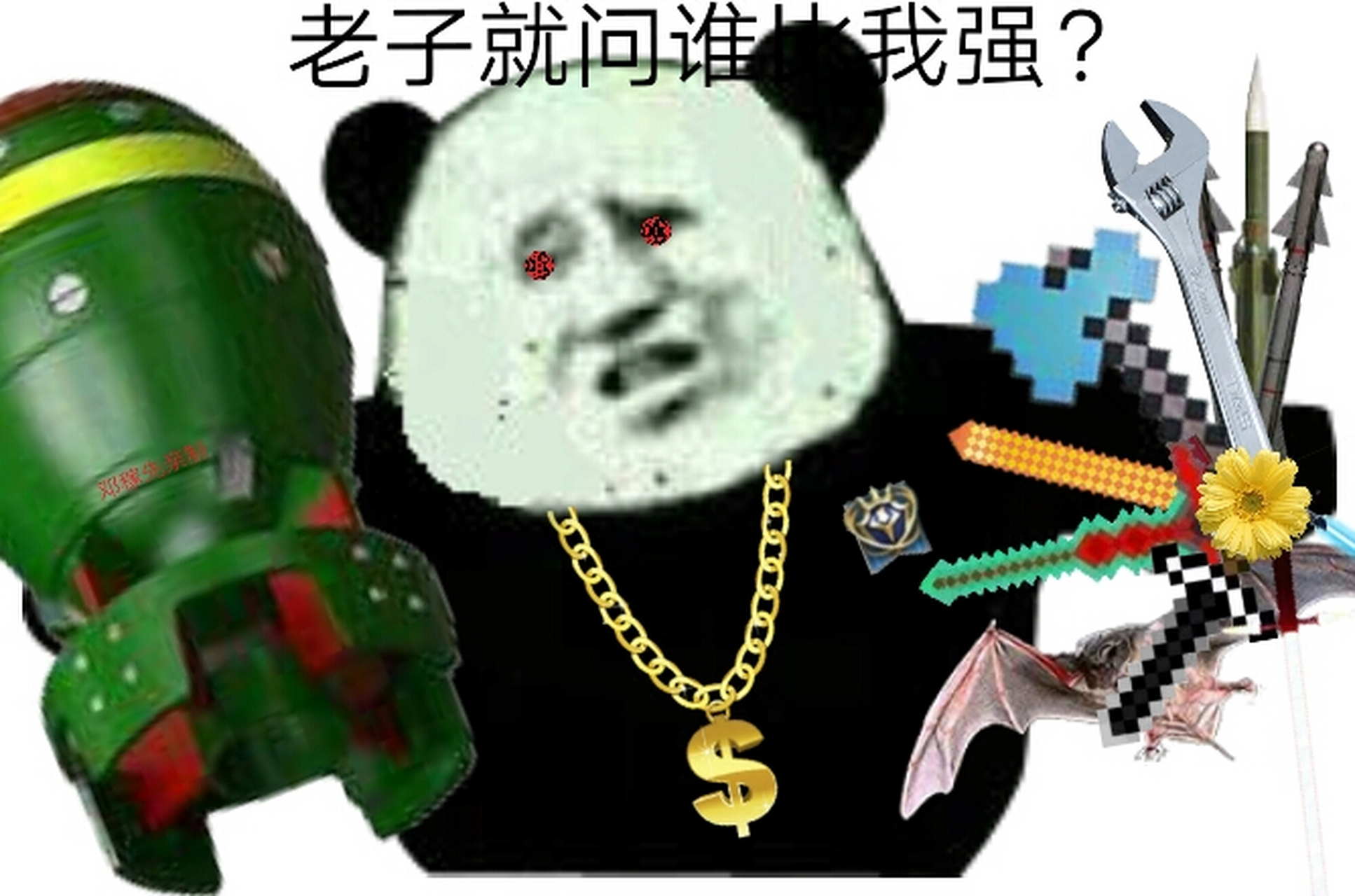 自制表情包收好 无奖问答:阿姨压一压是什么梗? #搞笑表情包