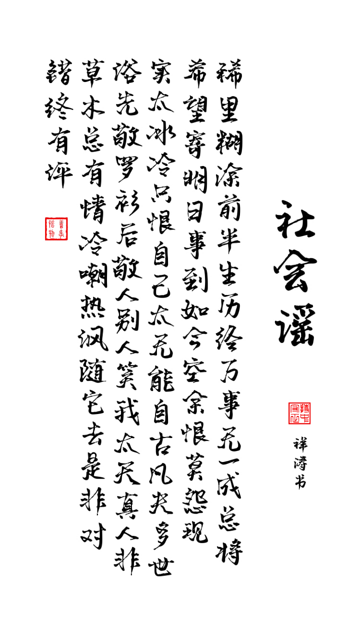 满纸荒唐言中的荒唐是什么意思(满纸荒唐言打一成语)