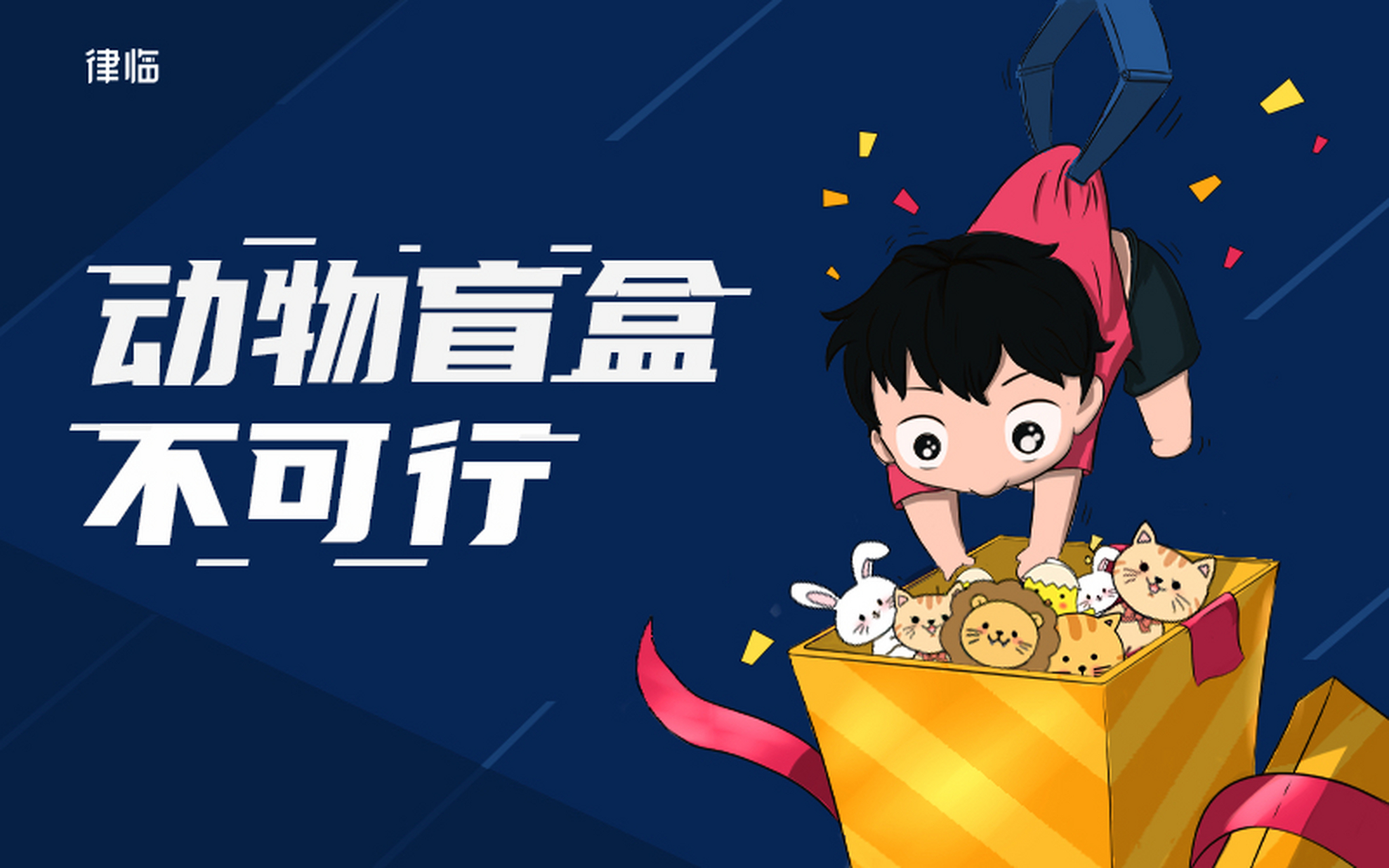 宠物盲盒# #宠物活体盲盒#  所谓动物盲盒,是卖家为追求经济效益