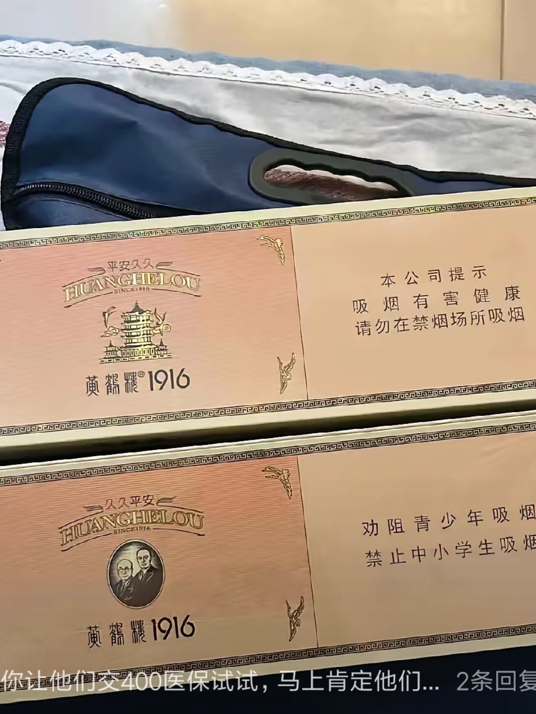 上桌吃饭桌上摆的也是整盒1916,随手递烟也都是1916,喝 雅士焦油香烟