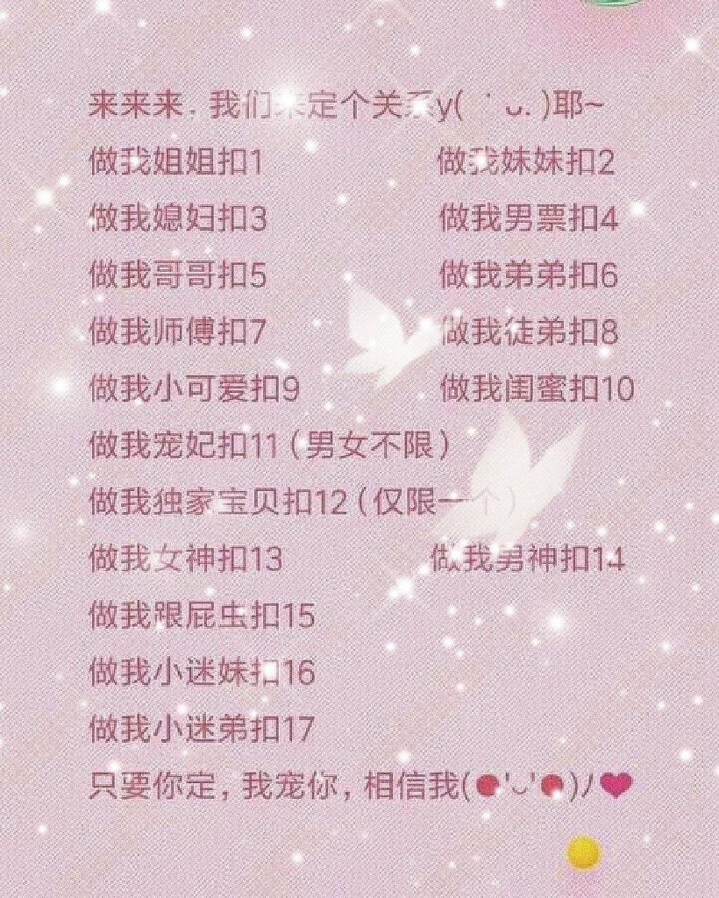 我也来处关系啦  微信也行 qq也行让你选择