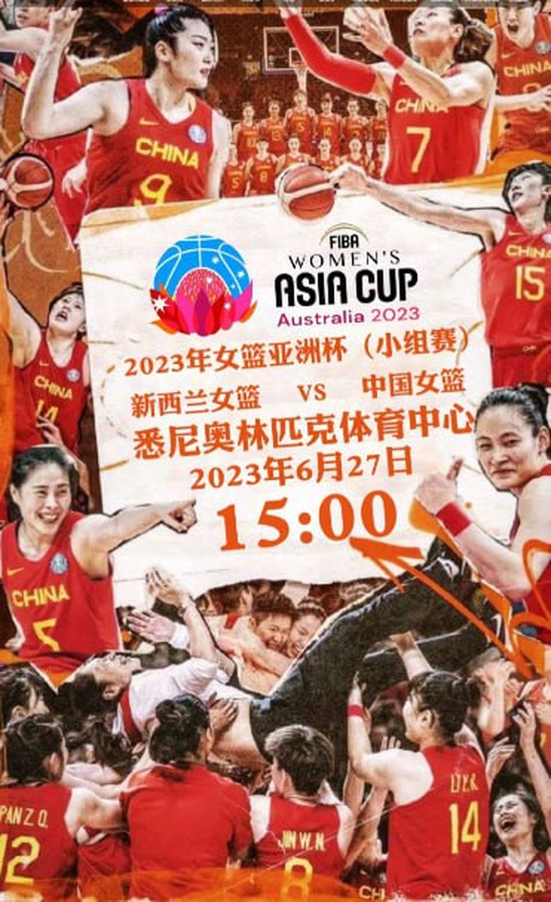 关于亚洲杯12强女篮中国vs澳大利亚比分的信息