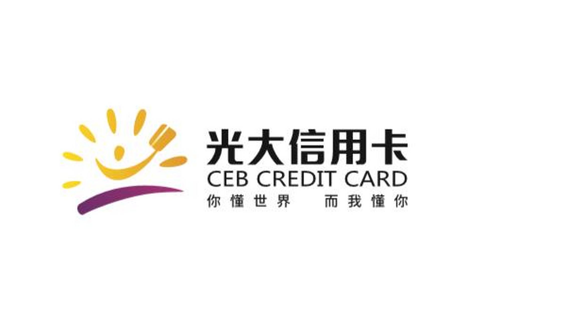 光大信用卡 chnbrand发布2021年(第十一届)中国品牌力指数sm(c-bpi)