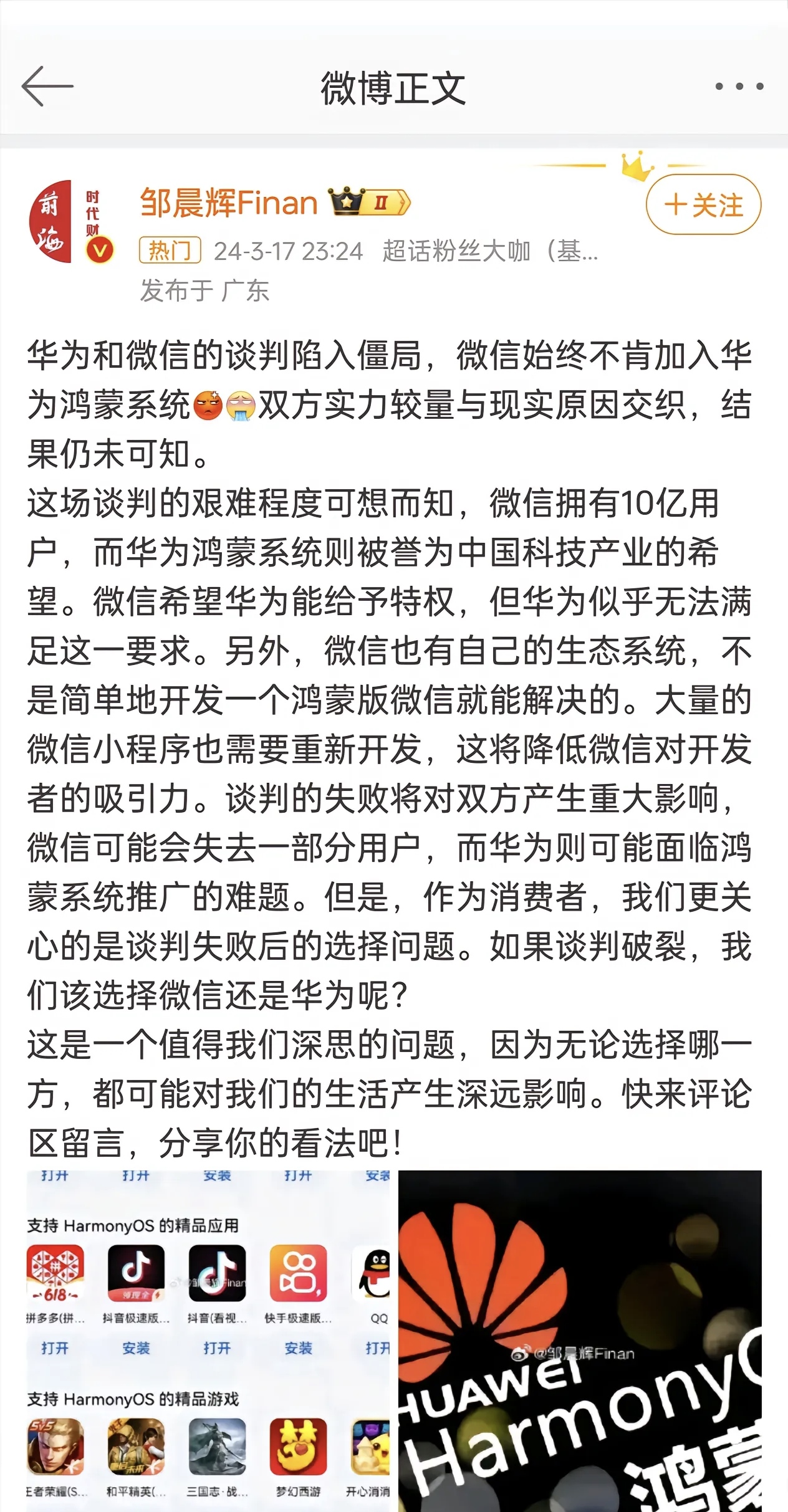 ios微信授权失败怎么办解决 ios微信授权失败怎么办解决