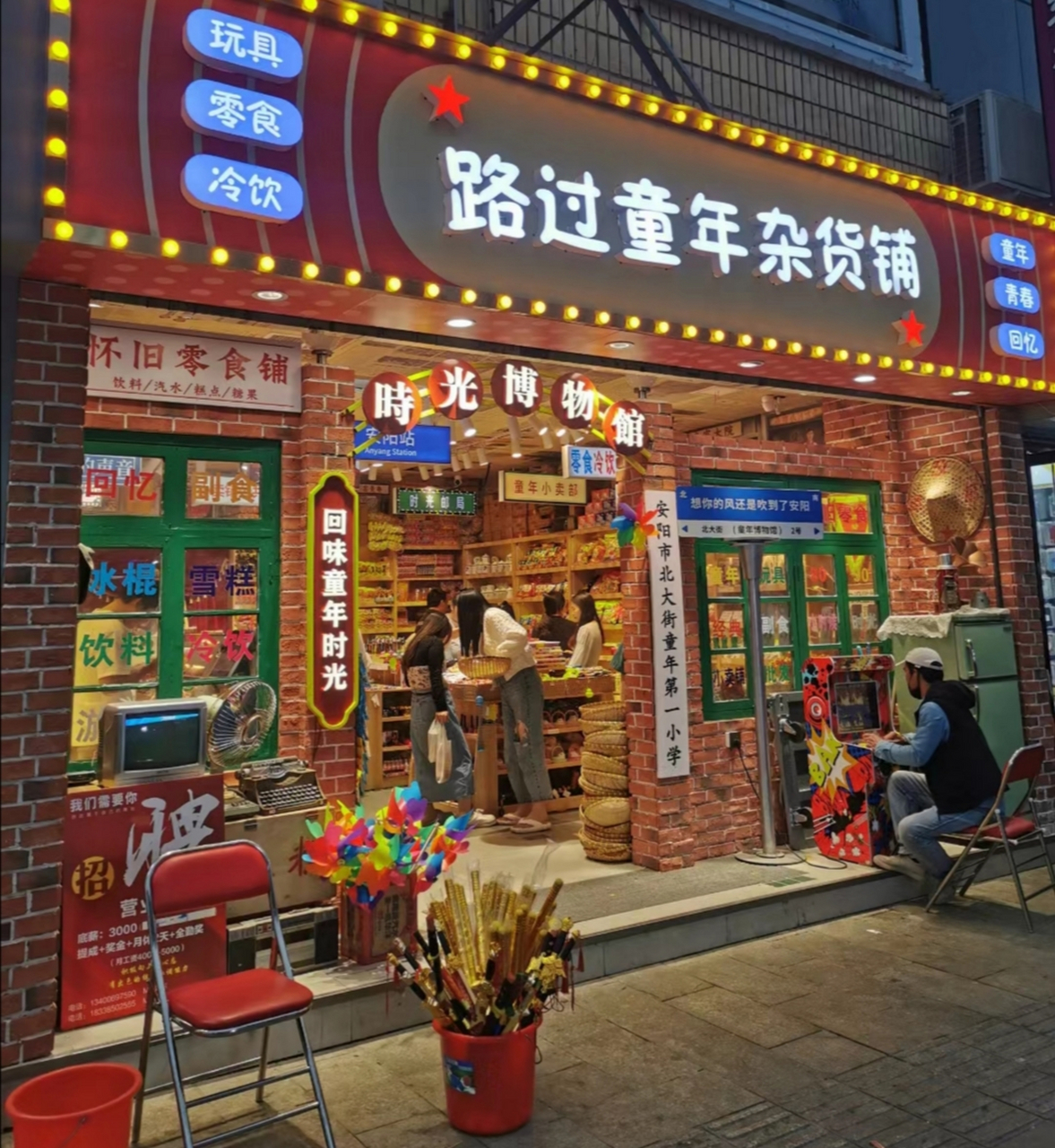 杂货铺门店照片图片