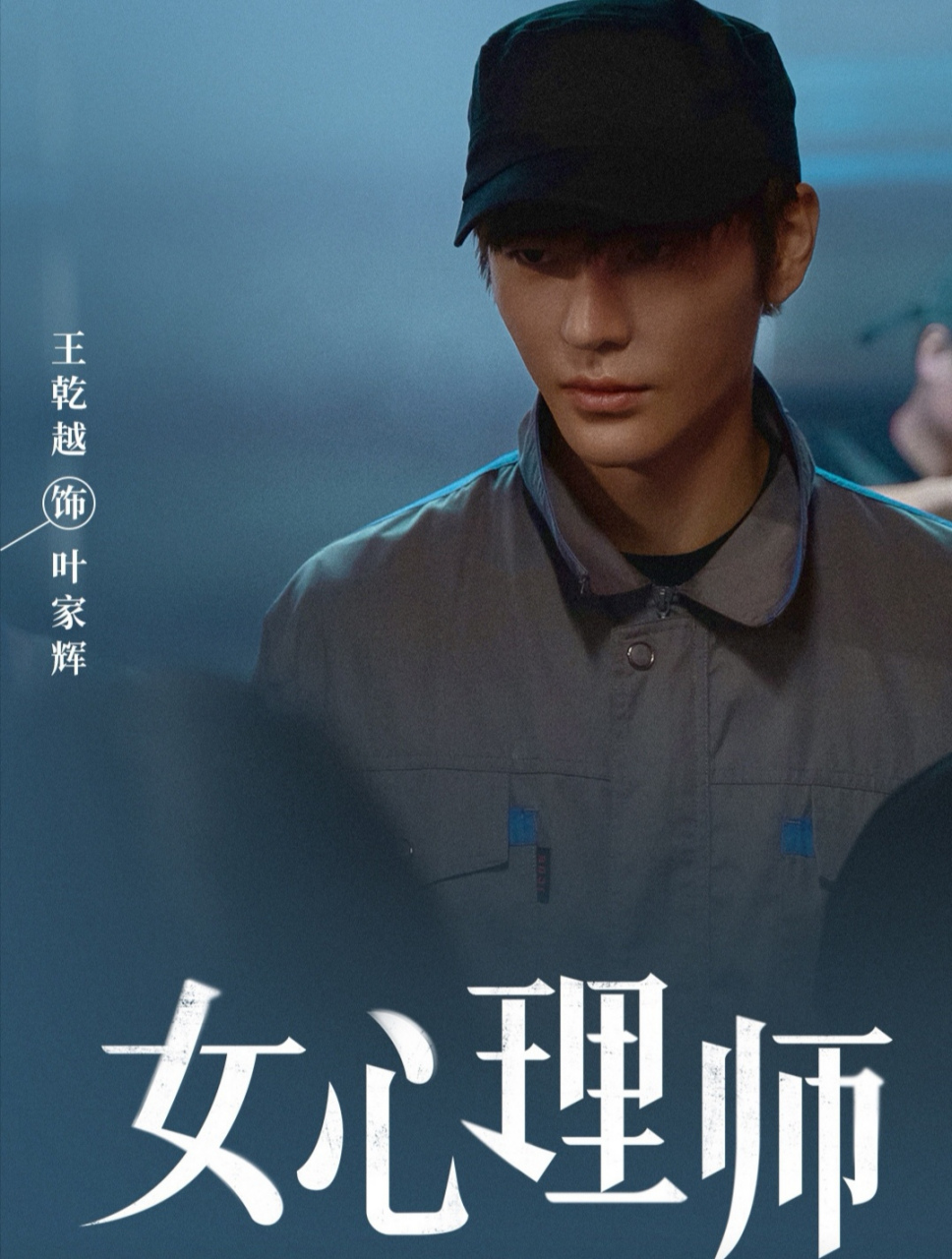 【追剧】#女心理师# 定档江苏卫视幸福剧场,6月24日起每晚19:30播出.