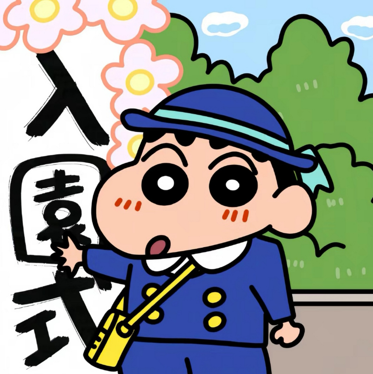 【动漫二次元头像分享】 蜡笔小新系列.