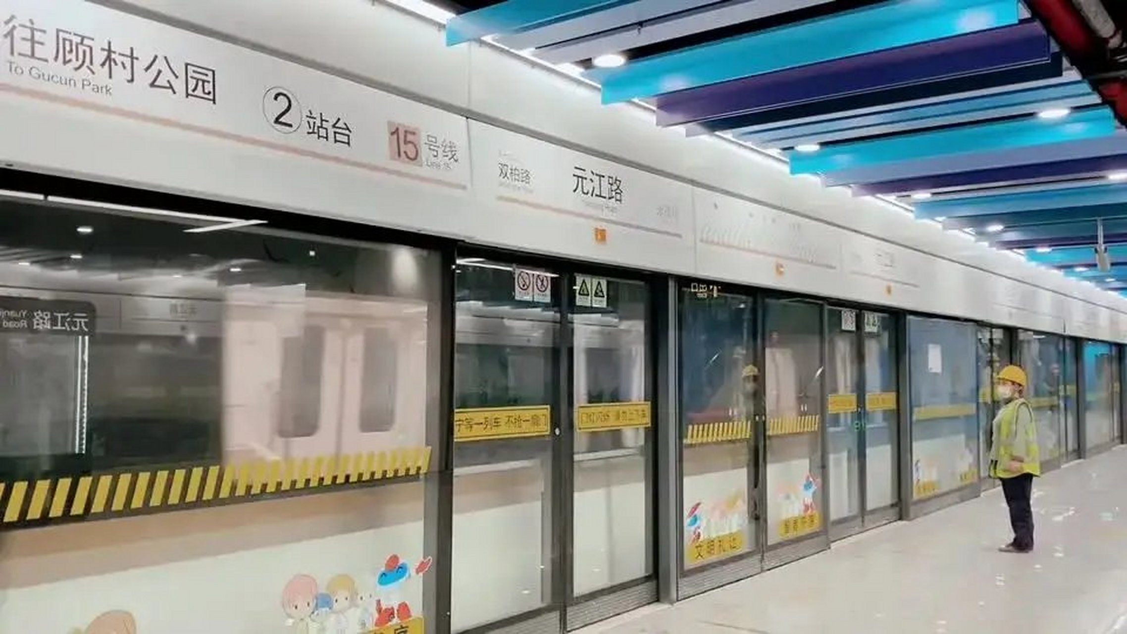 上海地铁15号线开通在即,元江路地铁站内景实拍#我是本地分享家