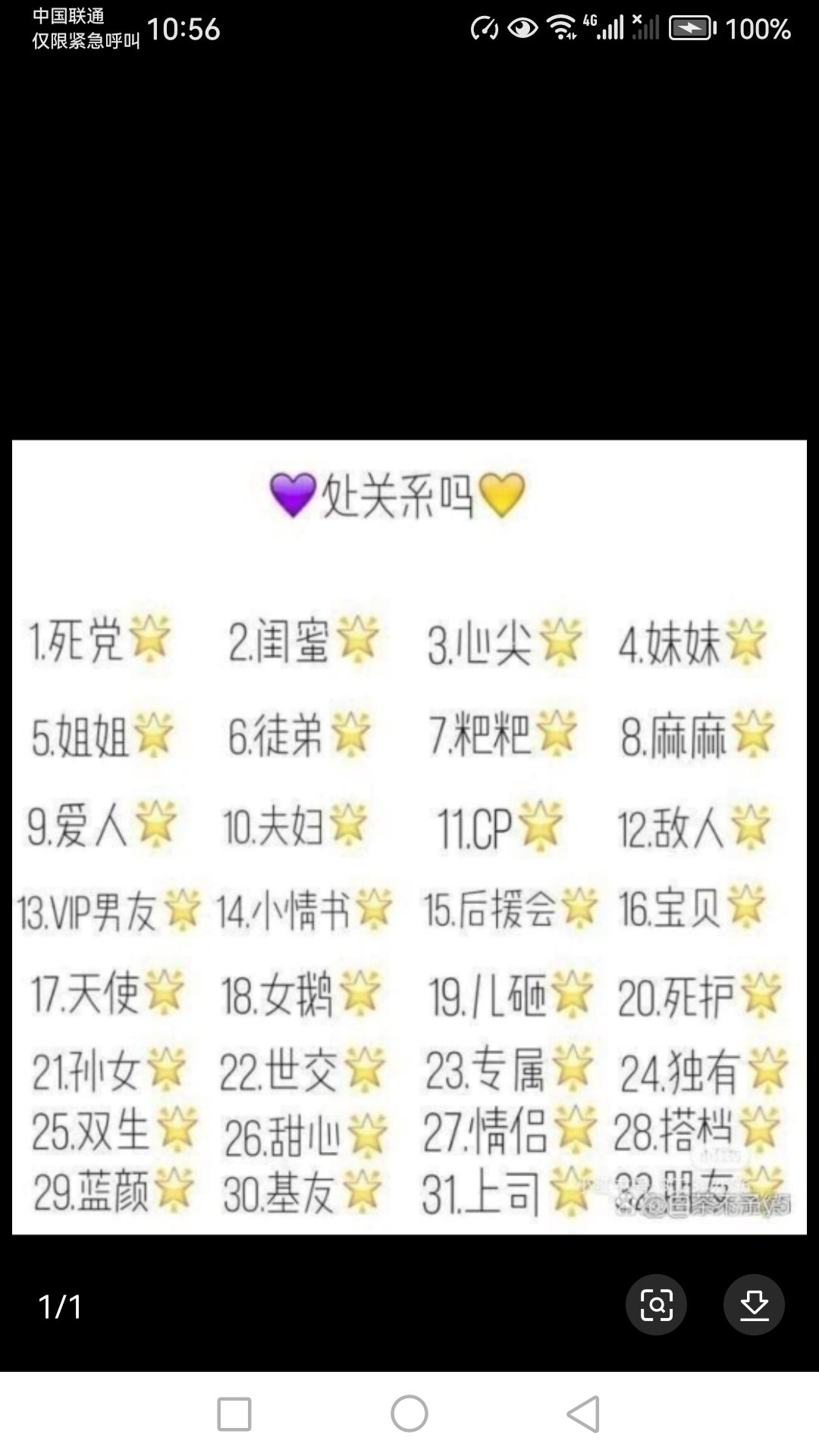 处关系吗?朋友们*^_^*