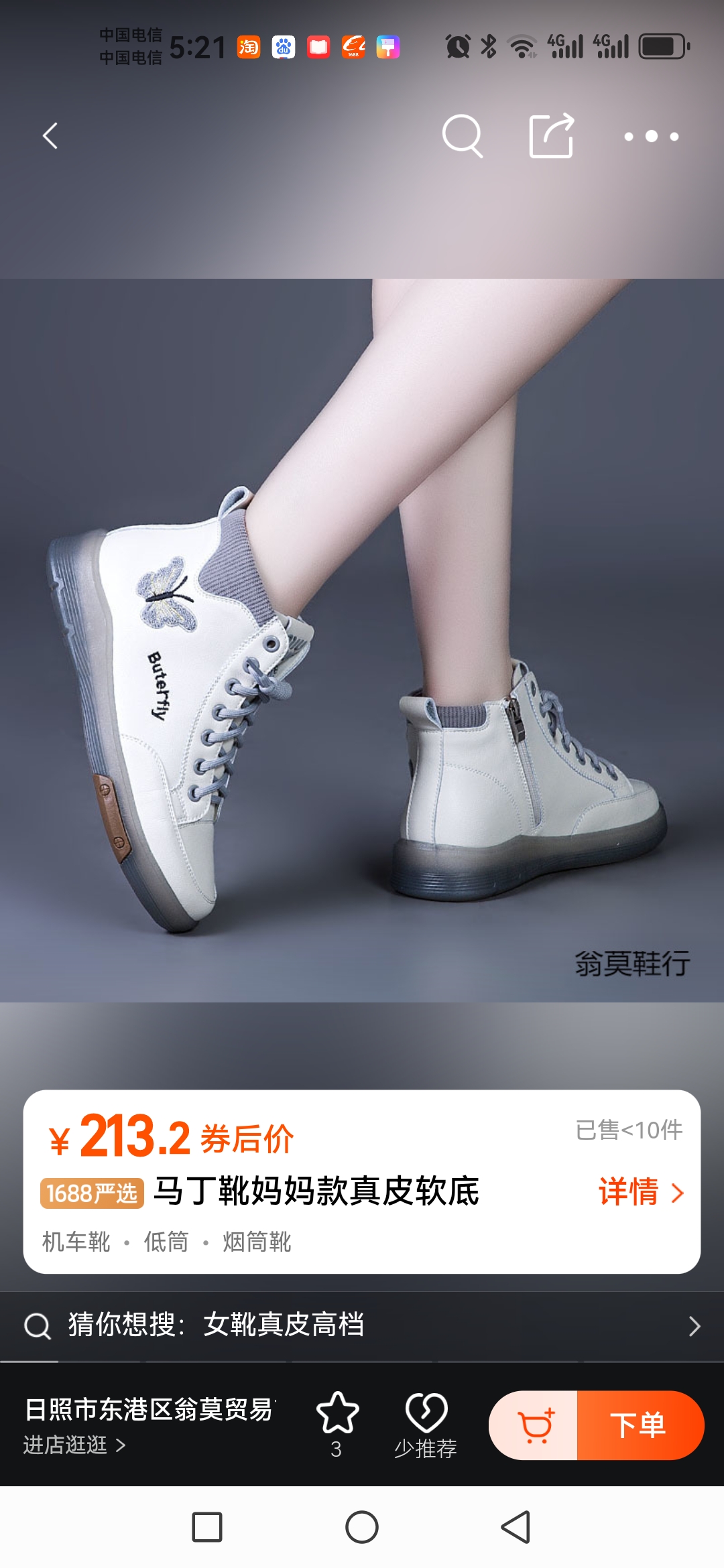 鞋子静脉曲张专用鞋图片超级丹孟凡辉 女鞋自由星女鞋金木鱼女鞋运动