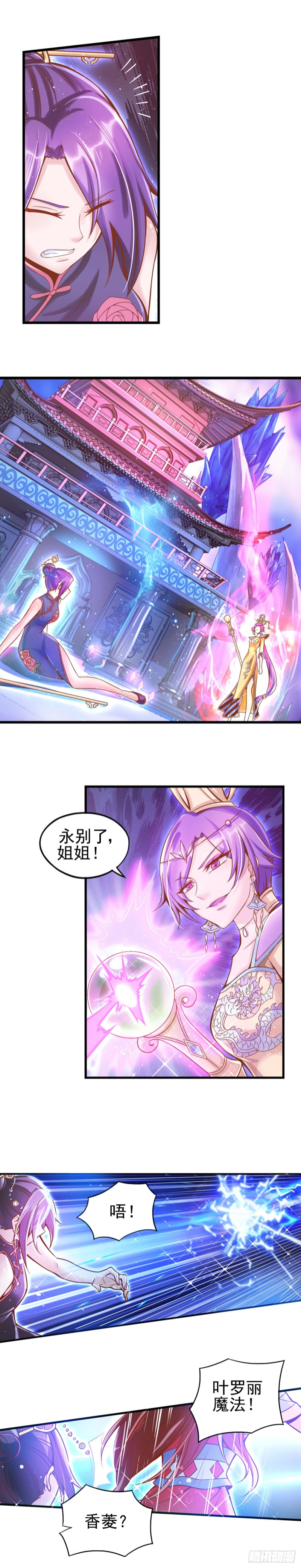 叶罗丽     风信子们    漫画版辛灵仙子是不是更好看啦?