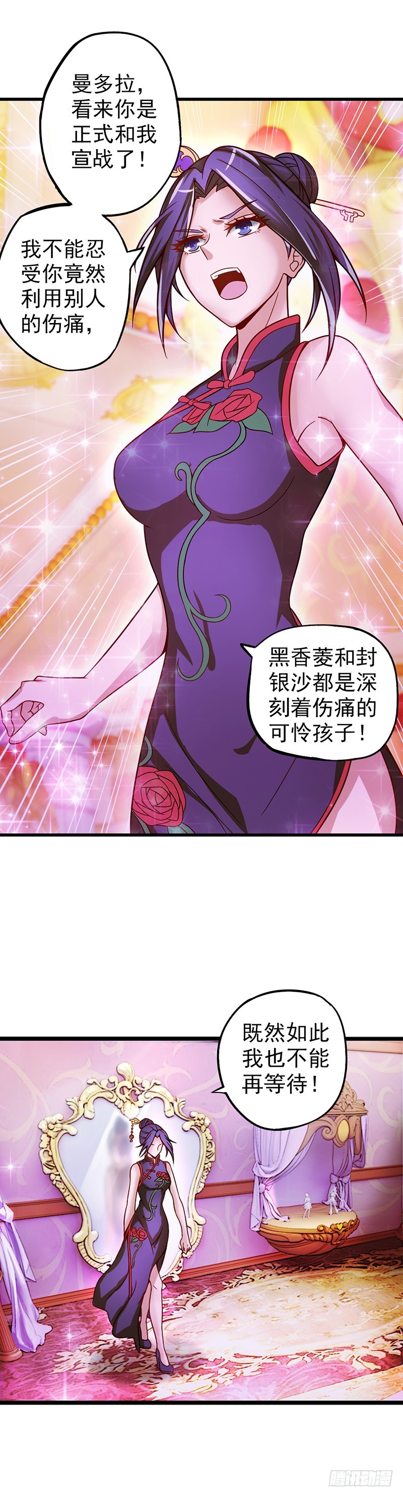 叶罗丽     风信子们    漫画版辛灵仙子是不是更好看啦?