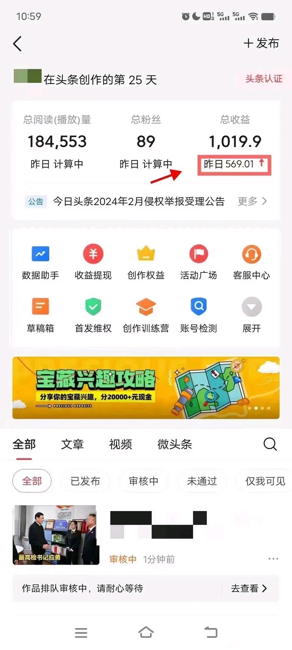 怎样在头条发布视频内容(如何在头条上发布内容或视频)