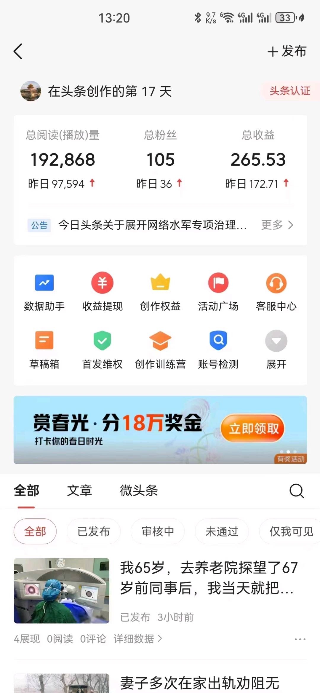 头条创作图片怎么制作(头条创作图片怎么制作出来)