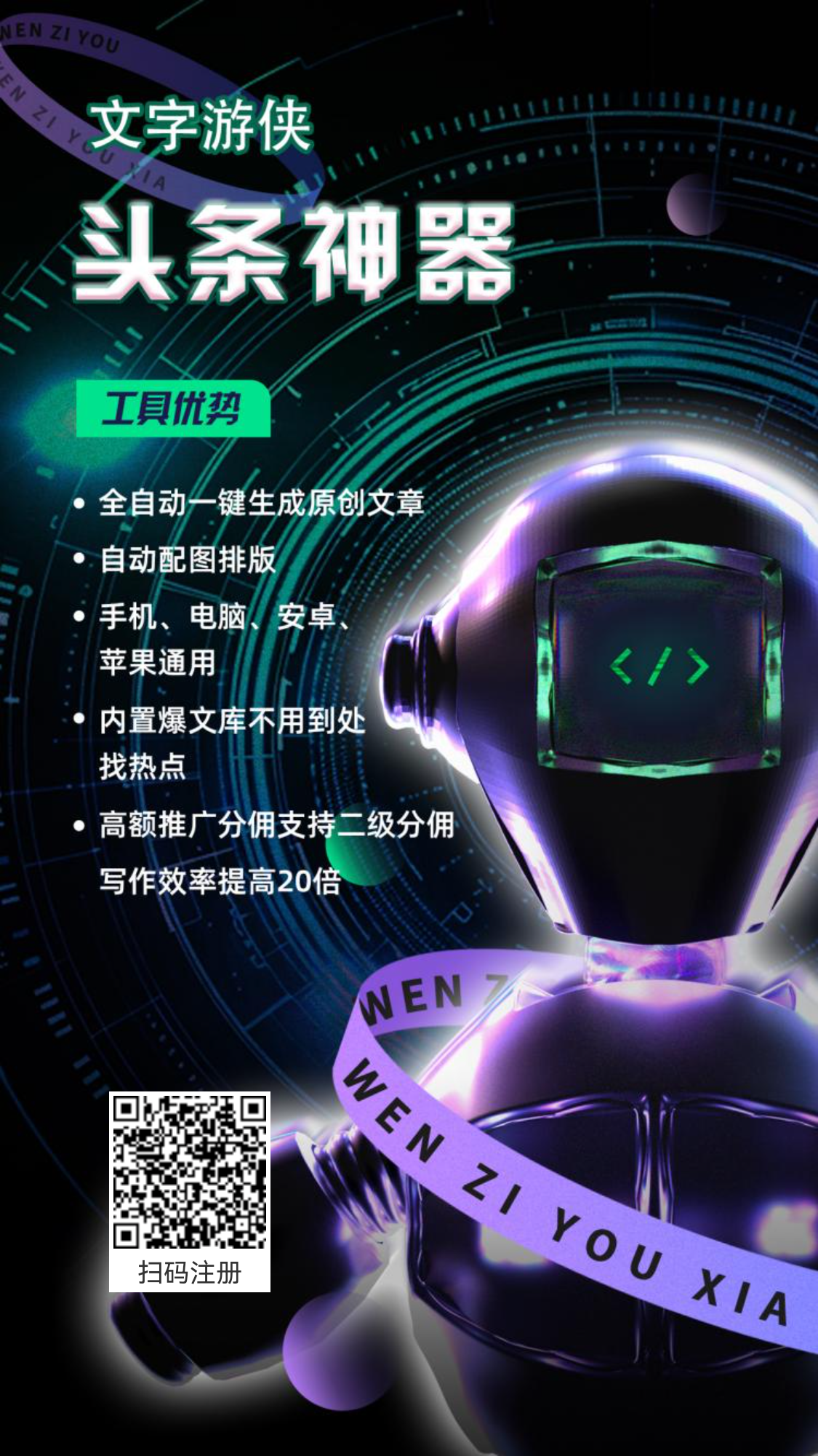 头条创作配图版软件(头条创作配图版软件哪个好)