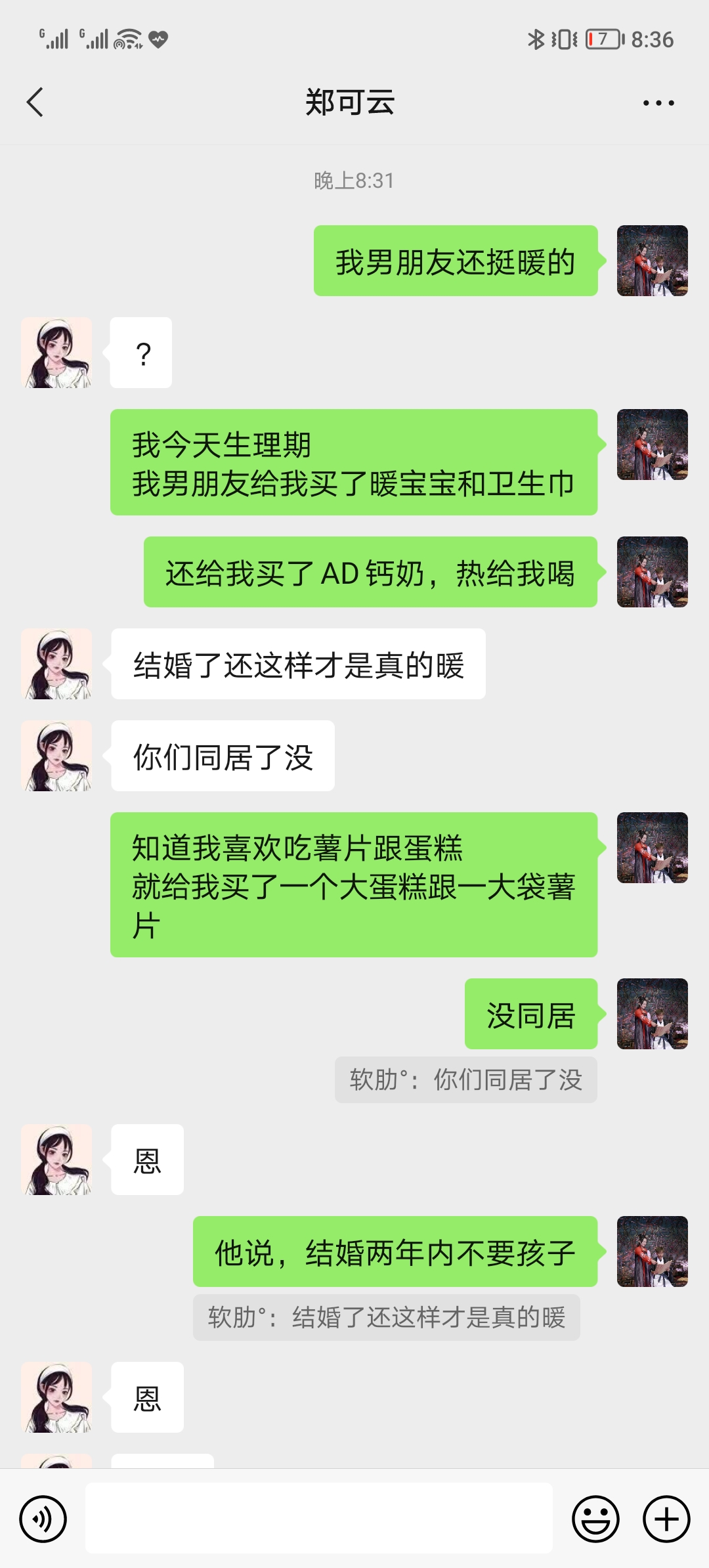 日常撒狗粮行为