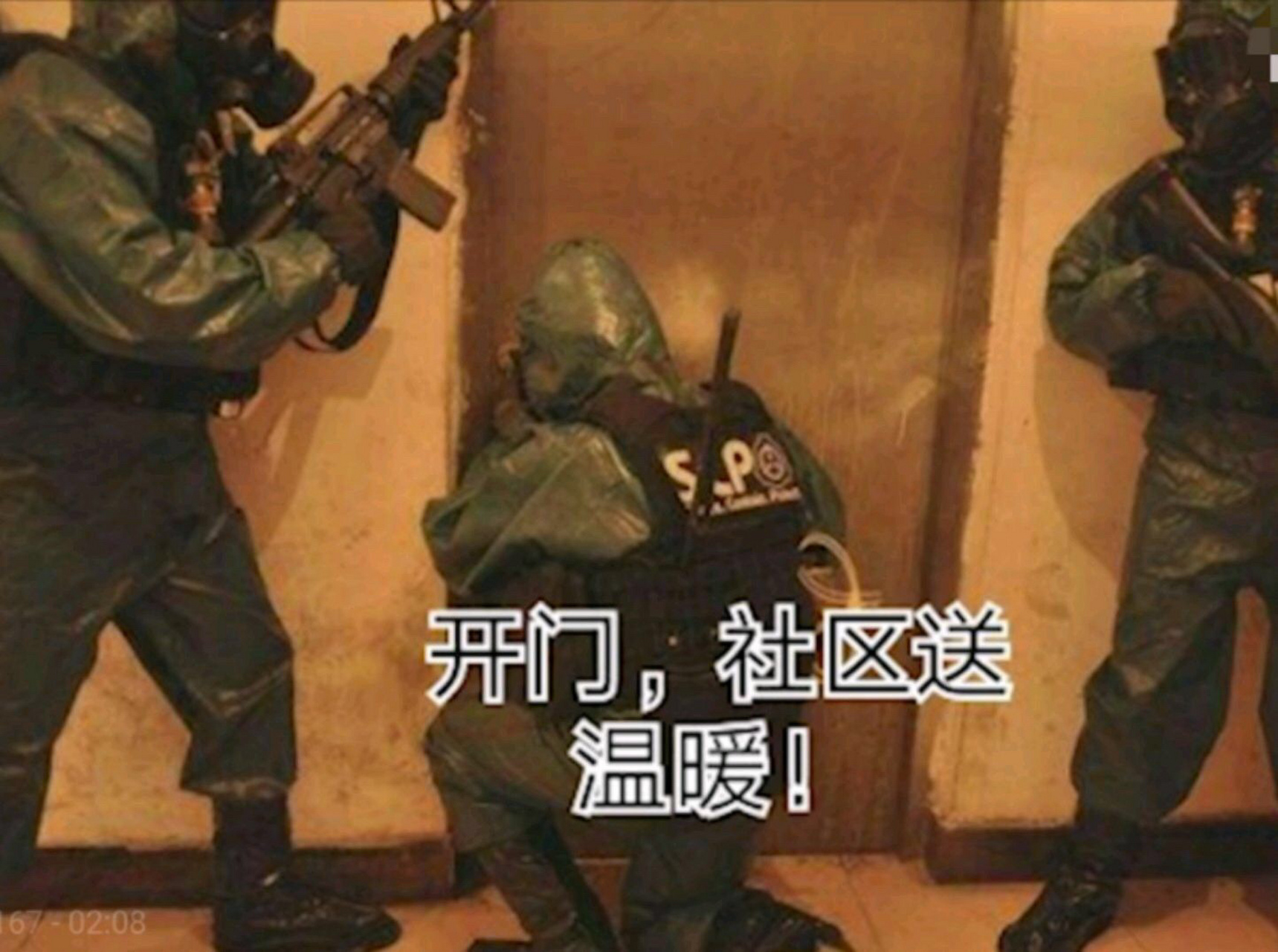 开门,查水表[滑稽]
