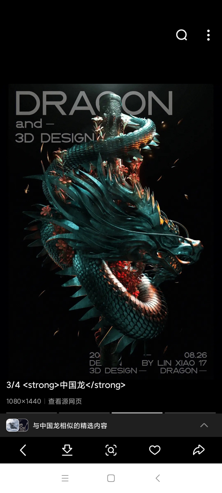 中国龙,威严,霸气,权力的象征,是中华五千年文明的尊严.