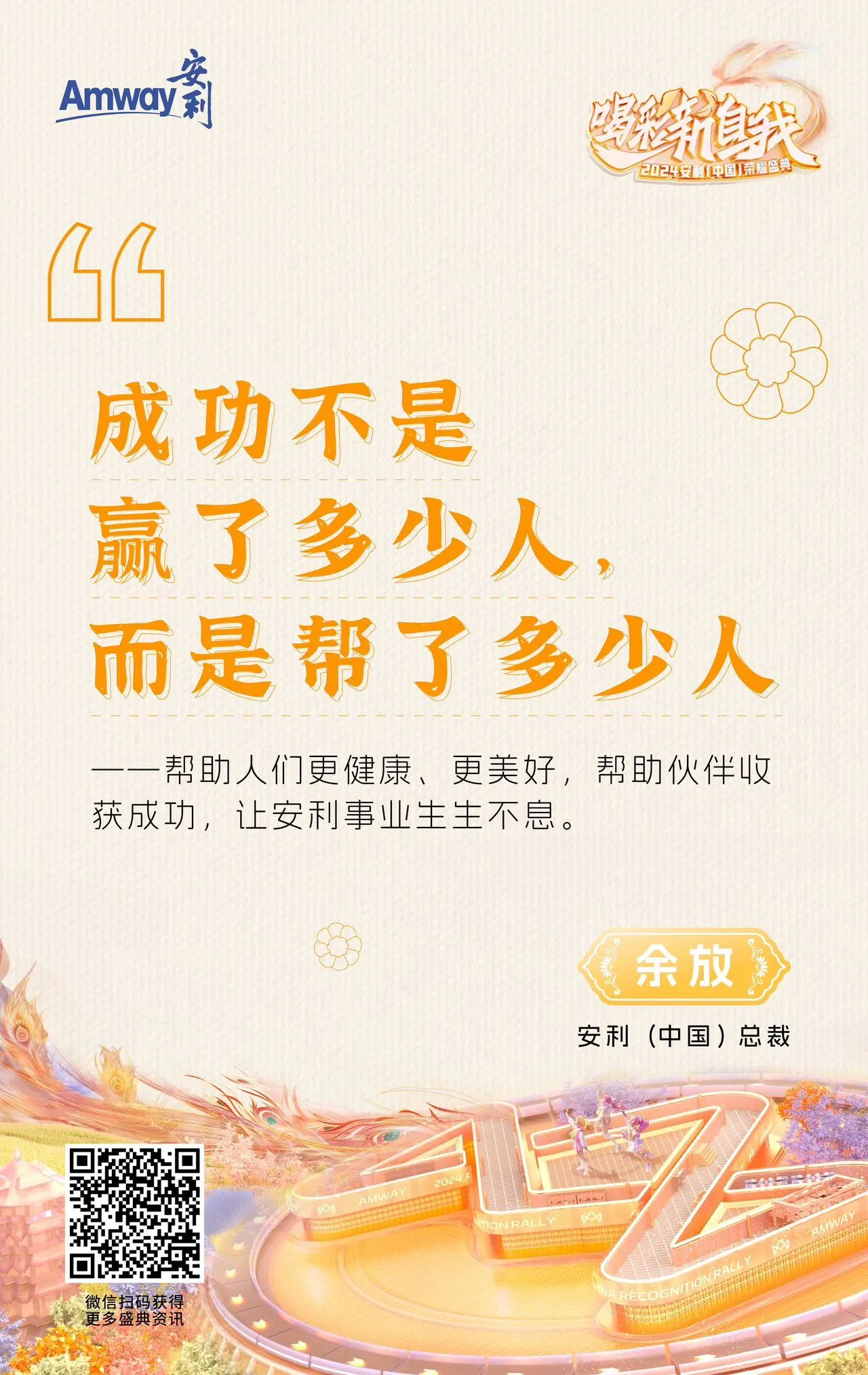 信念是什么的有机一体,为人们矢志不渝,百折不挠的简单介绍