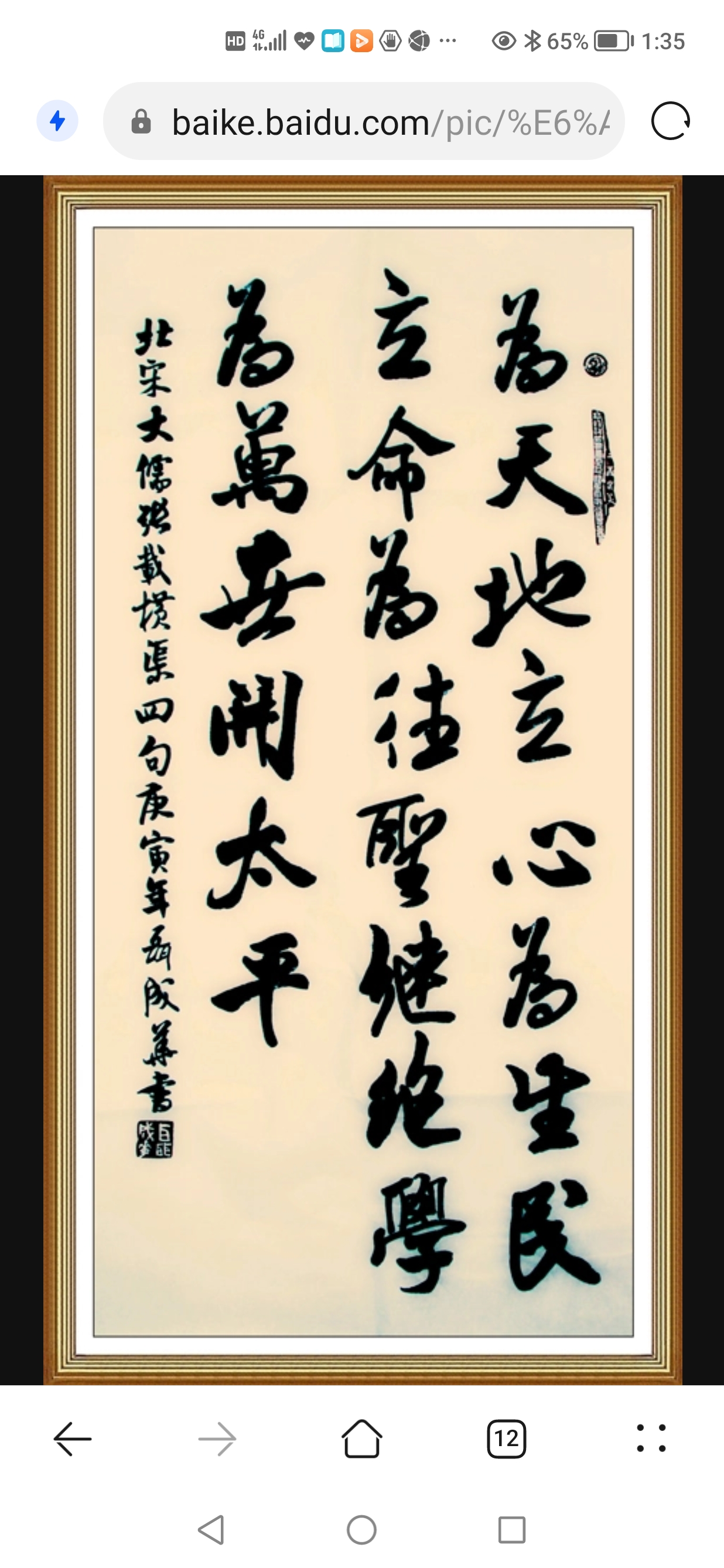 张载横渠四句名言   张载(1020年—1077年)字子厚,北宋大儒,哲学家