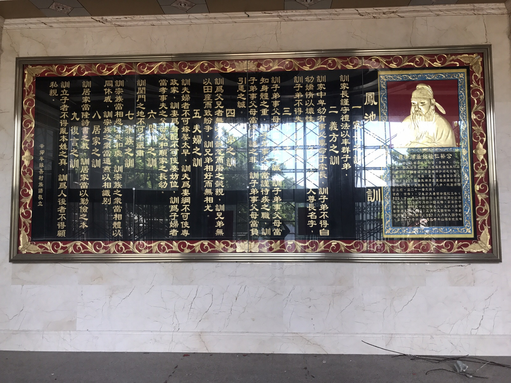 长乐首峰凤池张氏宗祠内匾额