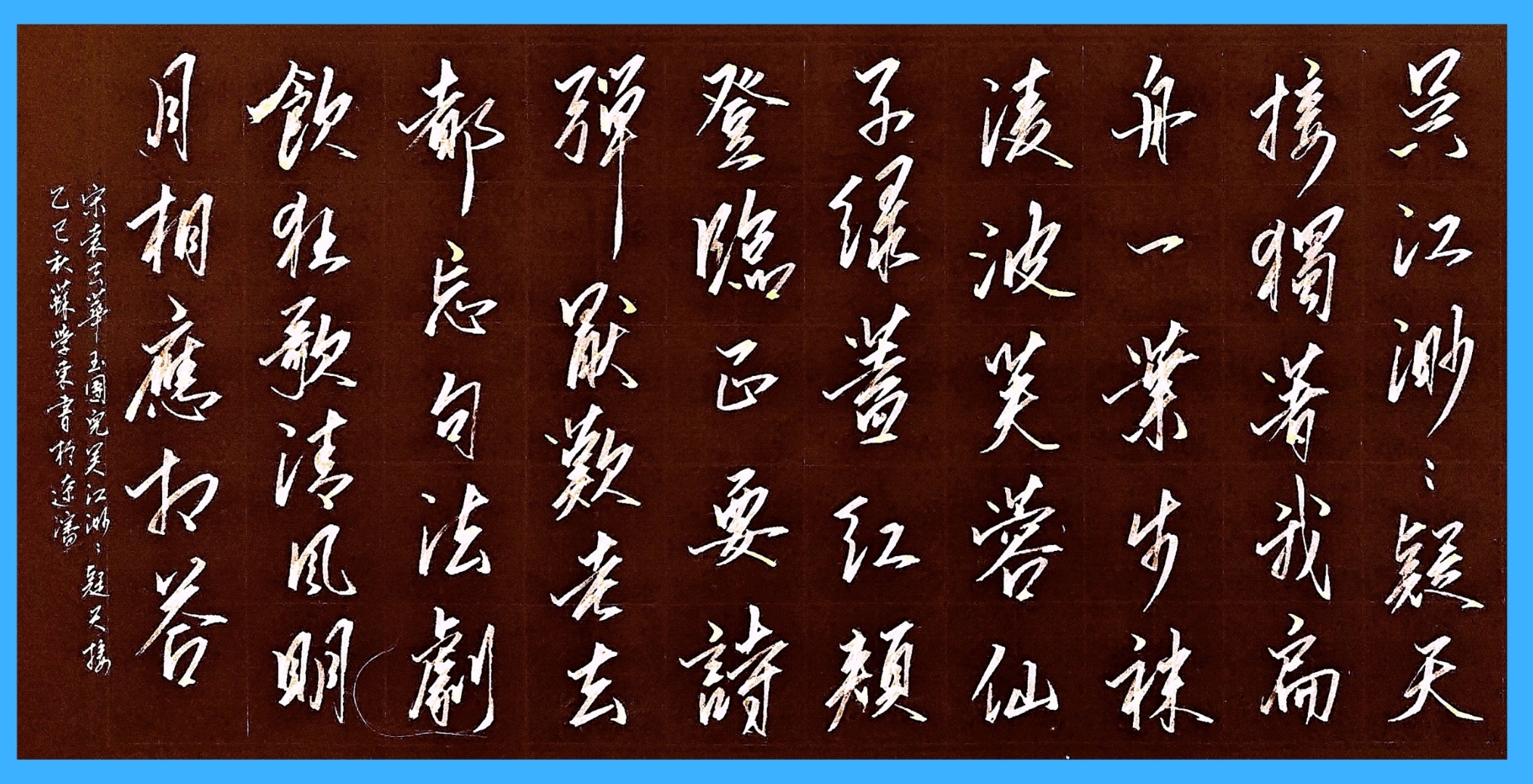 玉团儿·吴江渺渺疑天接