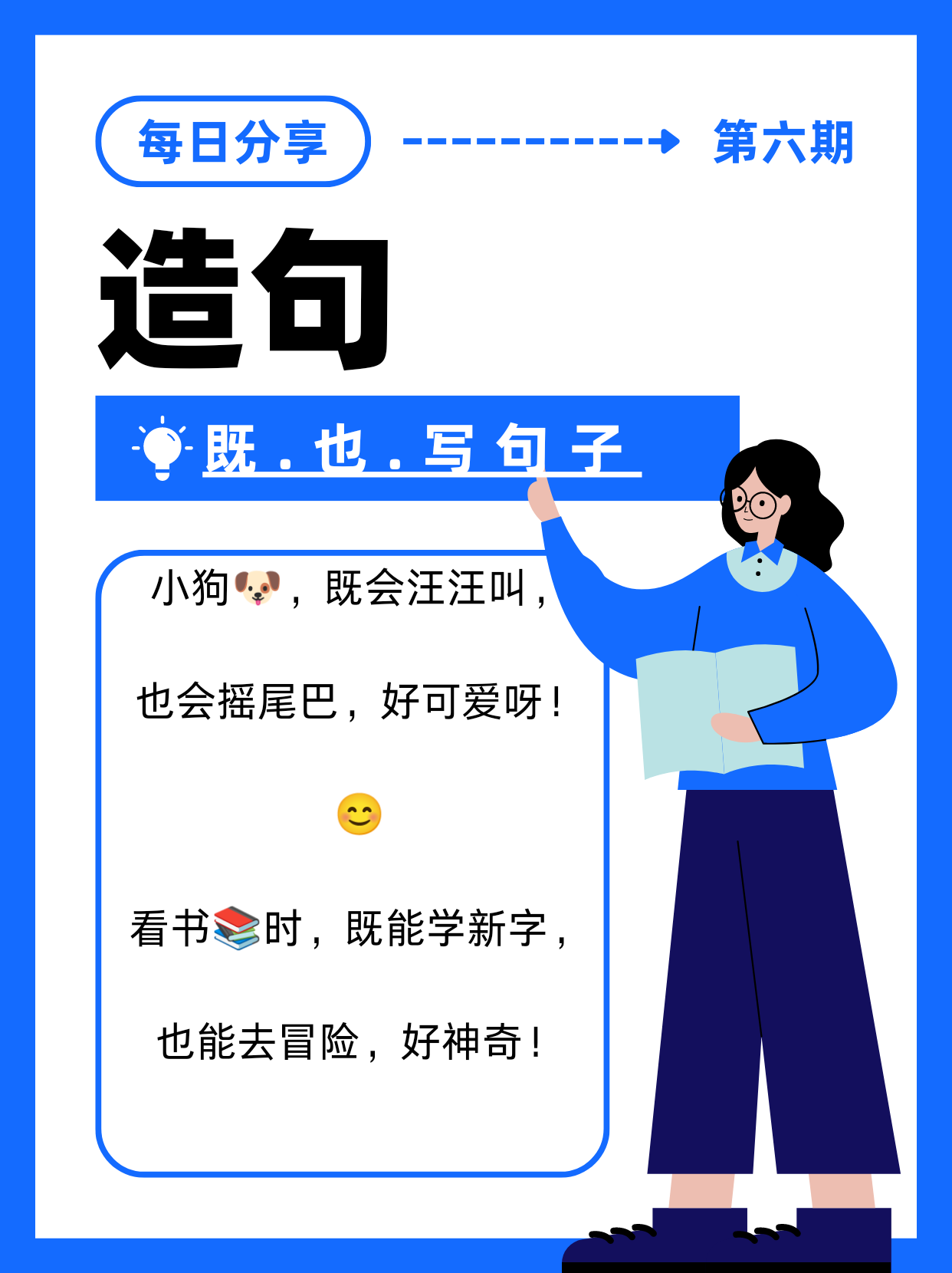 是也是造句答案图片