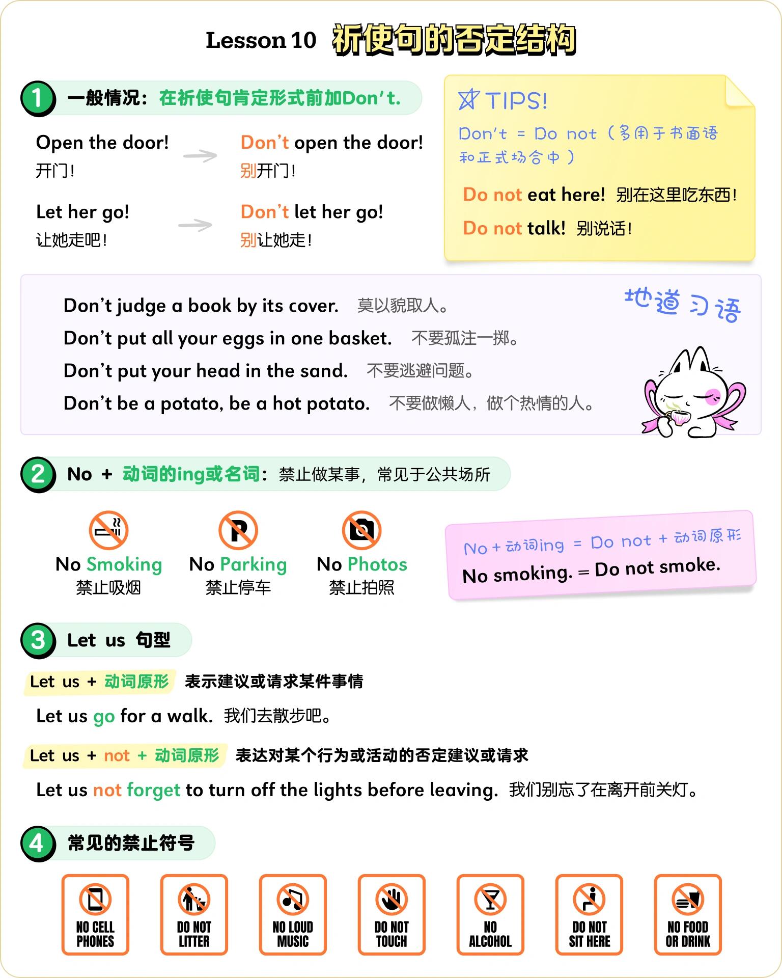 什么是祈使句  超详细英语笔记告诉你【祈使句】怎么学  祈使句应该算