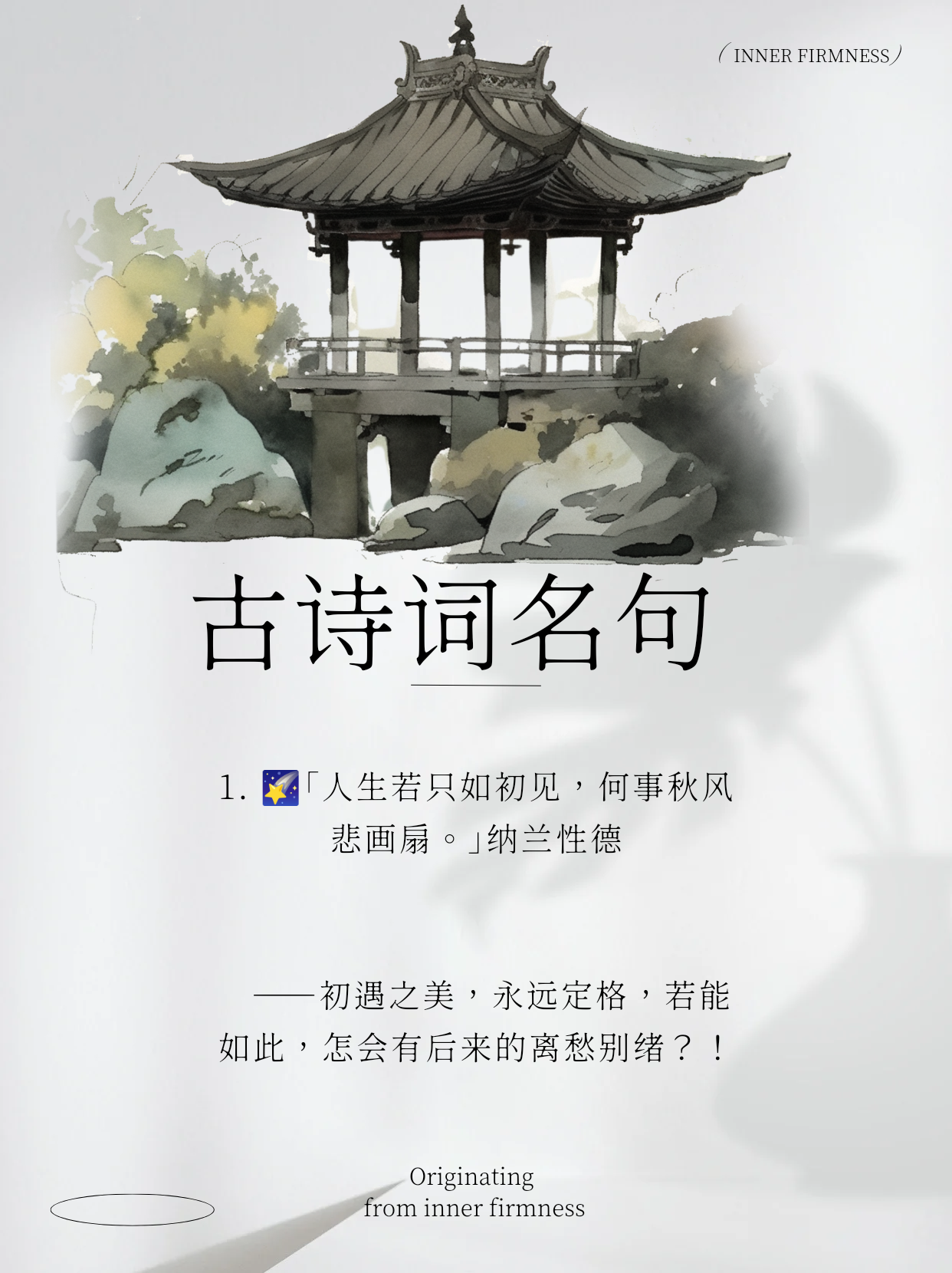 有些句子,一读便醉,唯美至极,穿越时空,触动心弦,可以带我们梦回