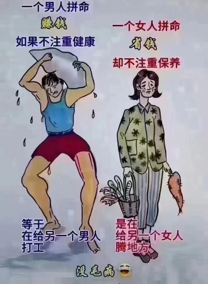 一个女人拼命省钱