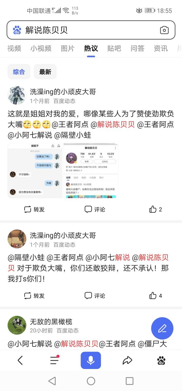 王者阿点 @小阿七解说 @解说陈贝贝 @隔壁小蛙 你们看到这张图了吗