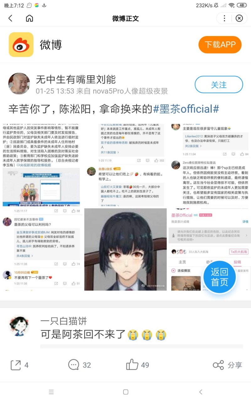 啊!墨茶,陈淞阳,我终于找到你的真名了