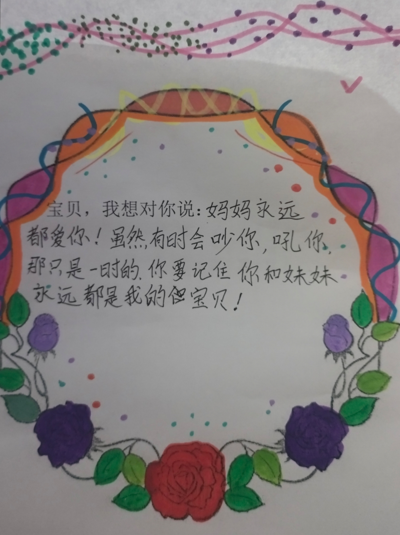 女儿写给妈妈的贺卡!