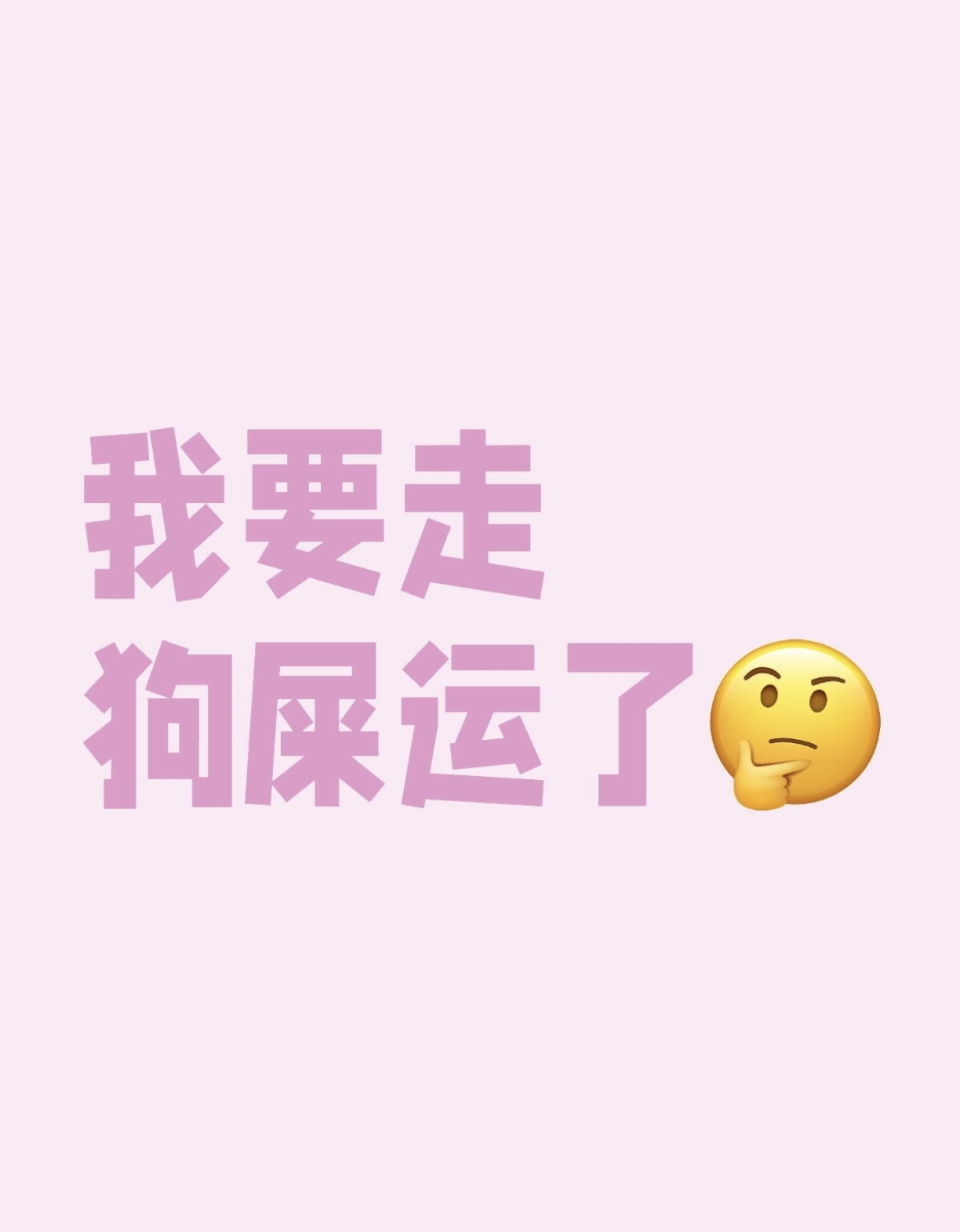 刚才快进小区门口,突然右脚有种踩屎感.抬脚一看,果然!