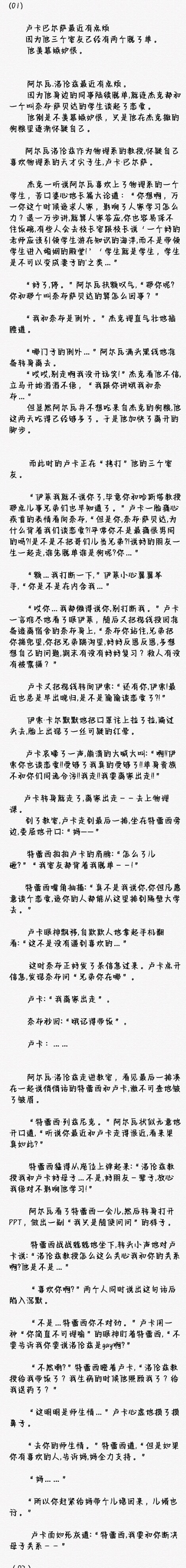 杰佣开车文长篇图片