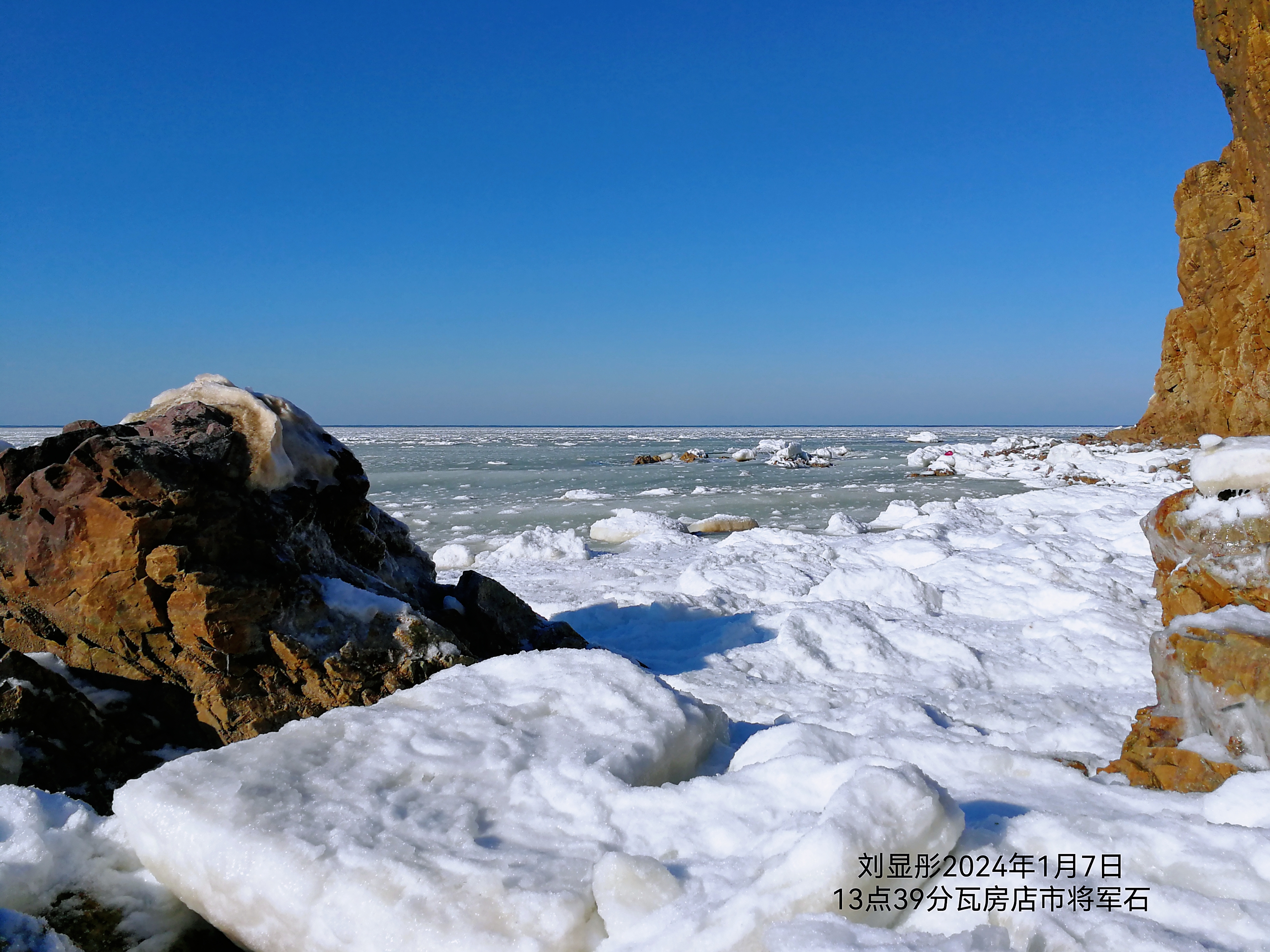 大连瓦房店市将军石2024年1月7日,持续二天的降温大海已经结冰了,海面