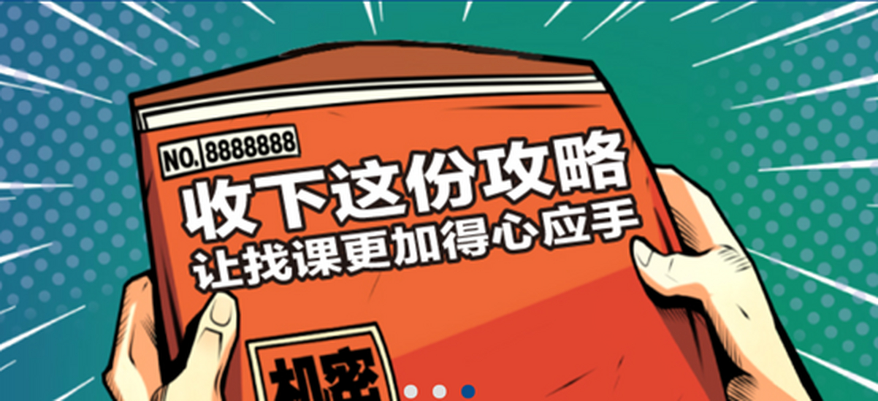 e学会网课怎么快速刷(e会学网课答案app推荐)
