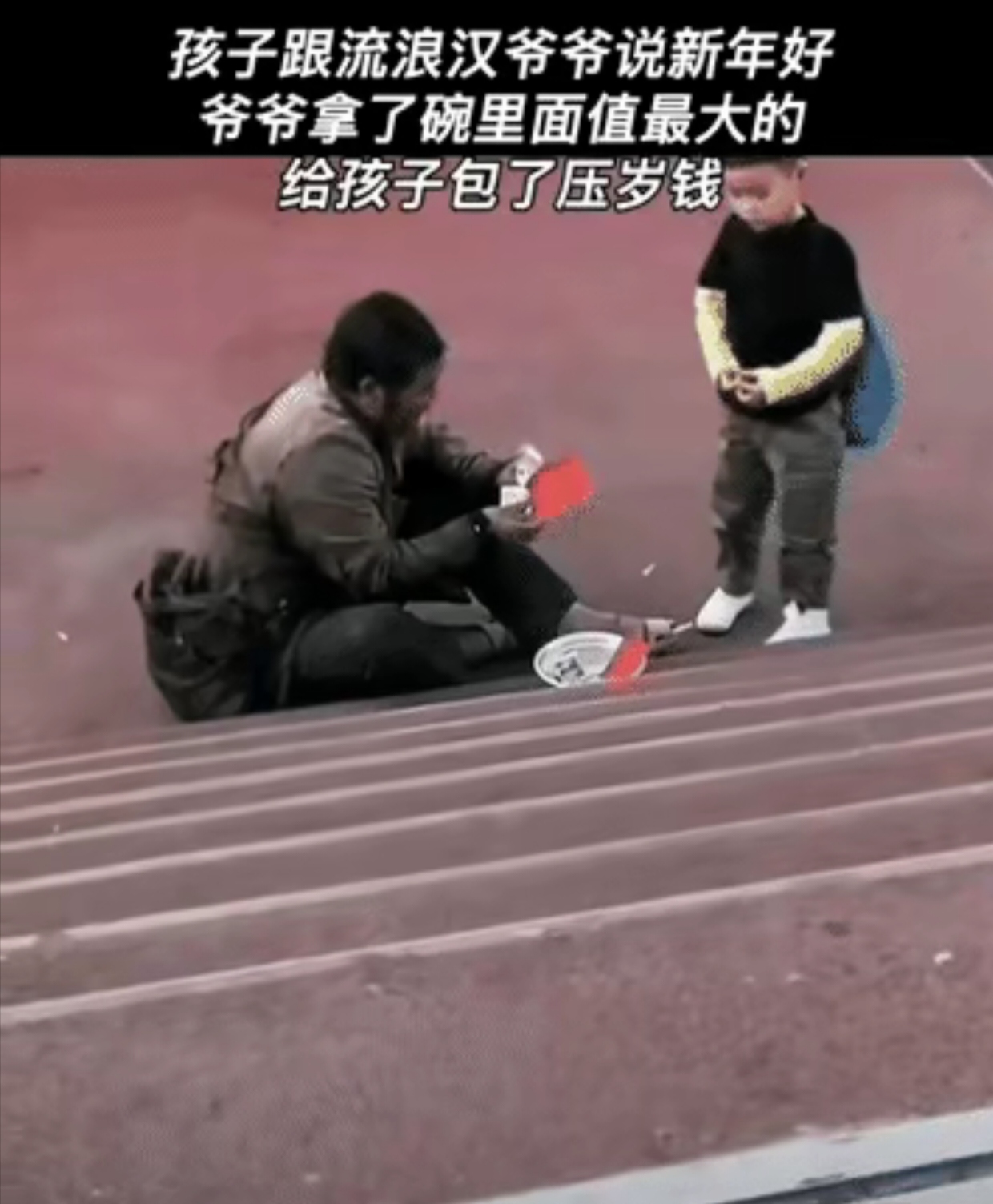路边捡了个乞丐爷爷短剧