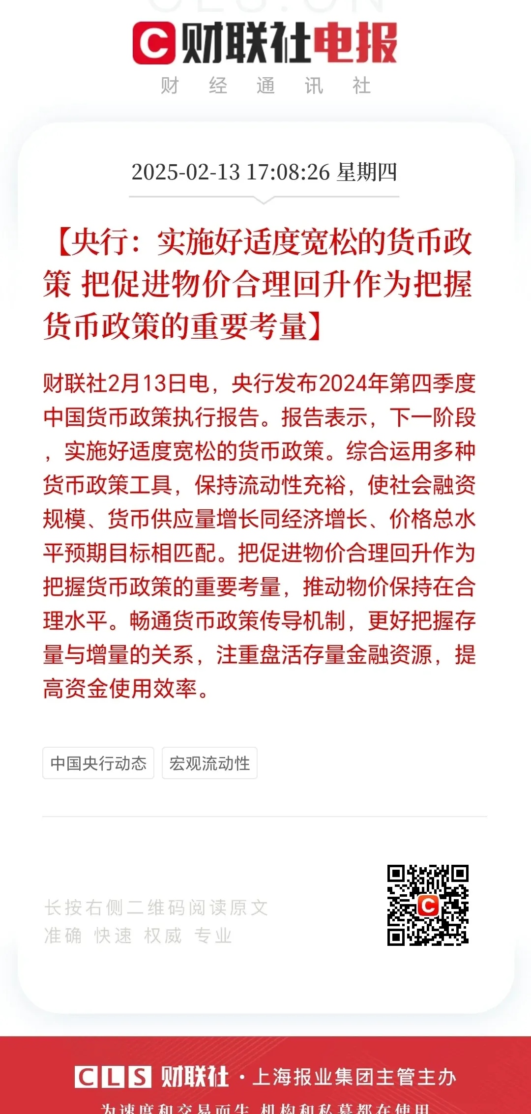 关于央视财经报道原材料涨价的信息
