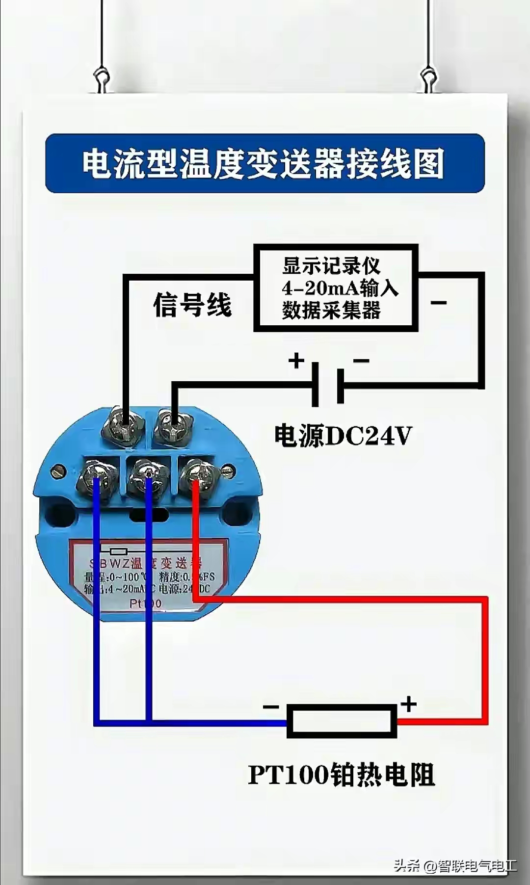 智能温度变送器接线图图片