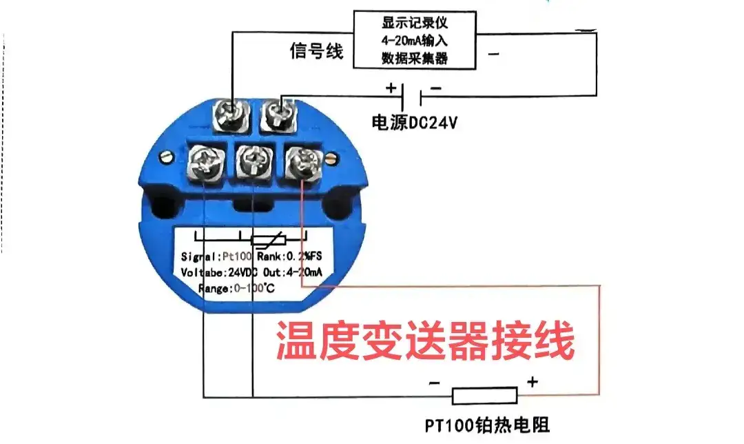 pt100温度变送器接线图图片