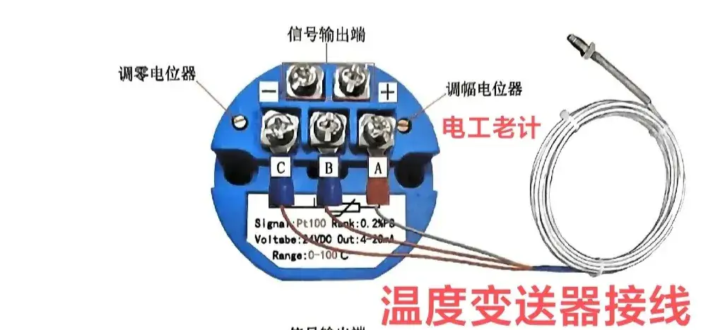 pt100二线制接线图图片