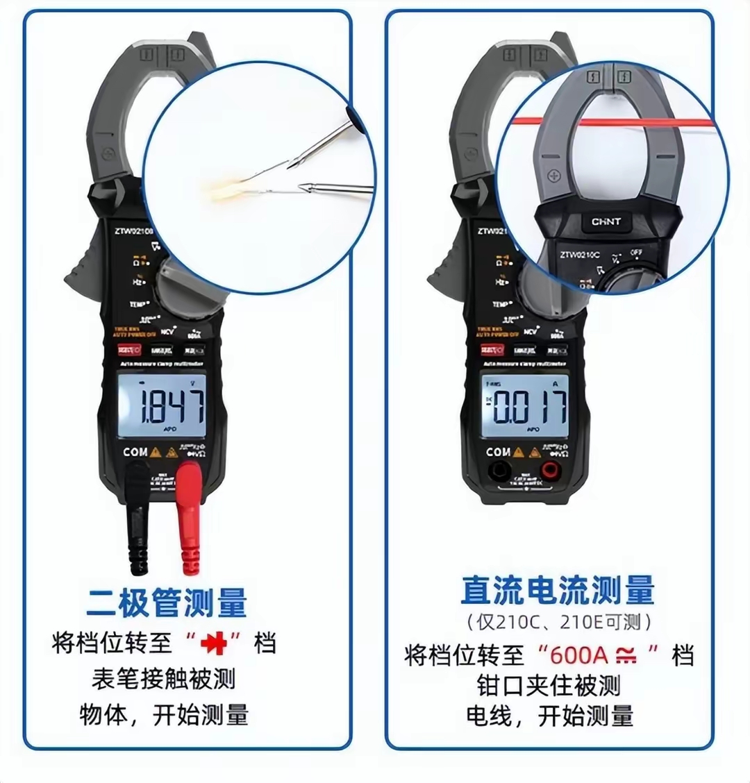 钳形电流表档位符号图片