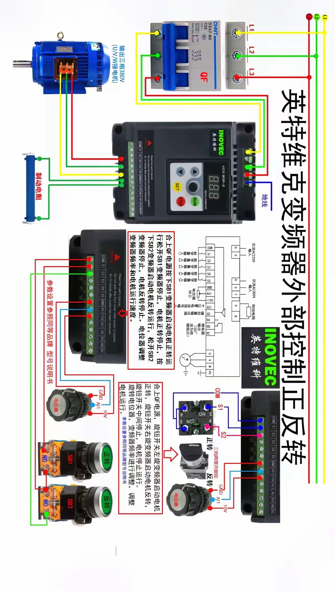 常用变频器控制接线原理图