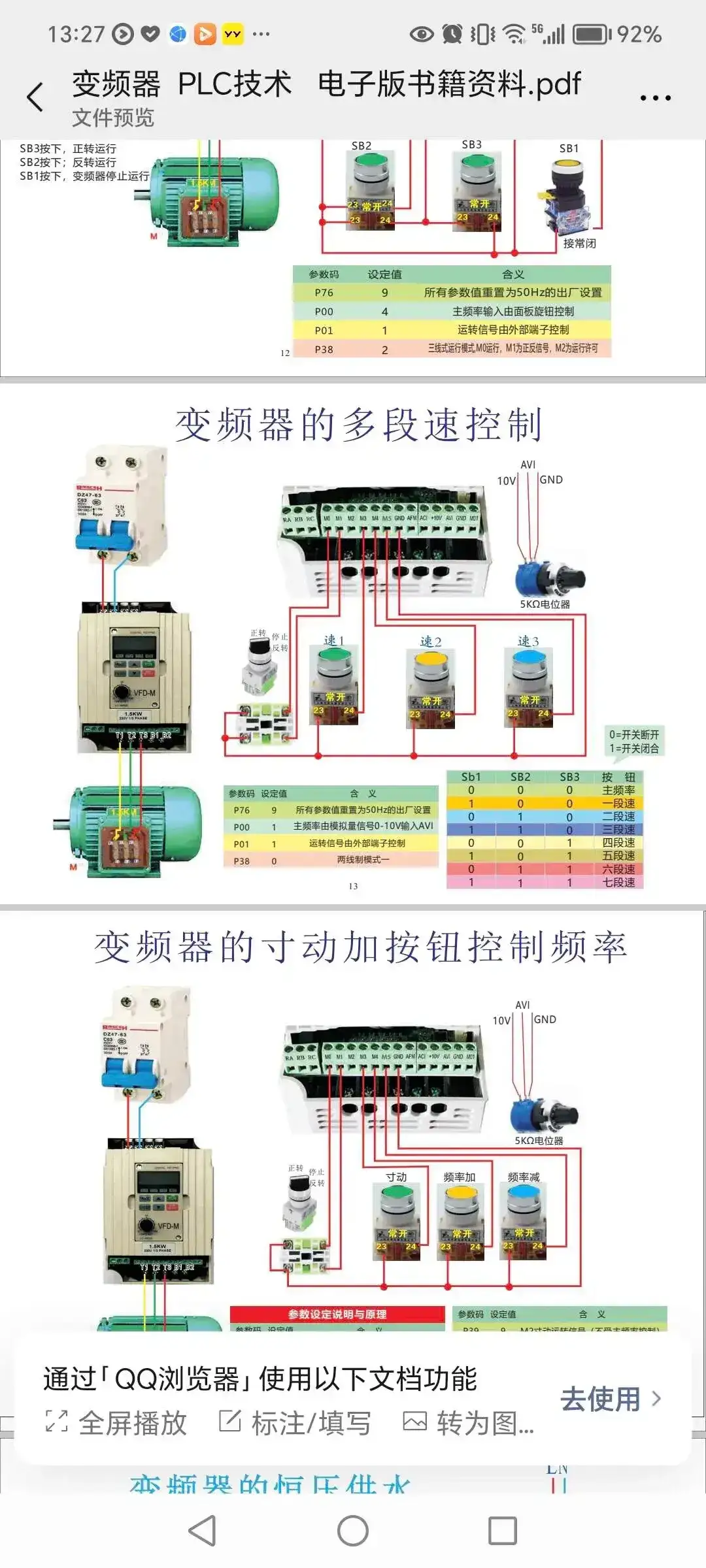 电路图转换实物图软件图片