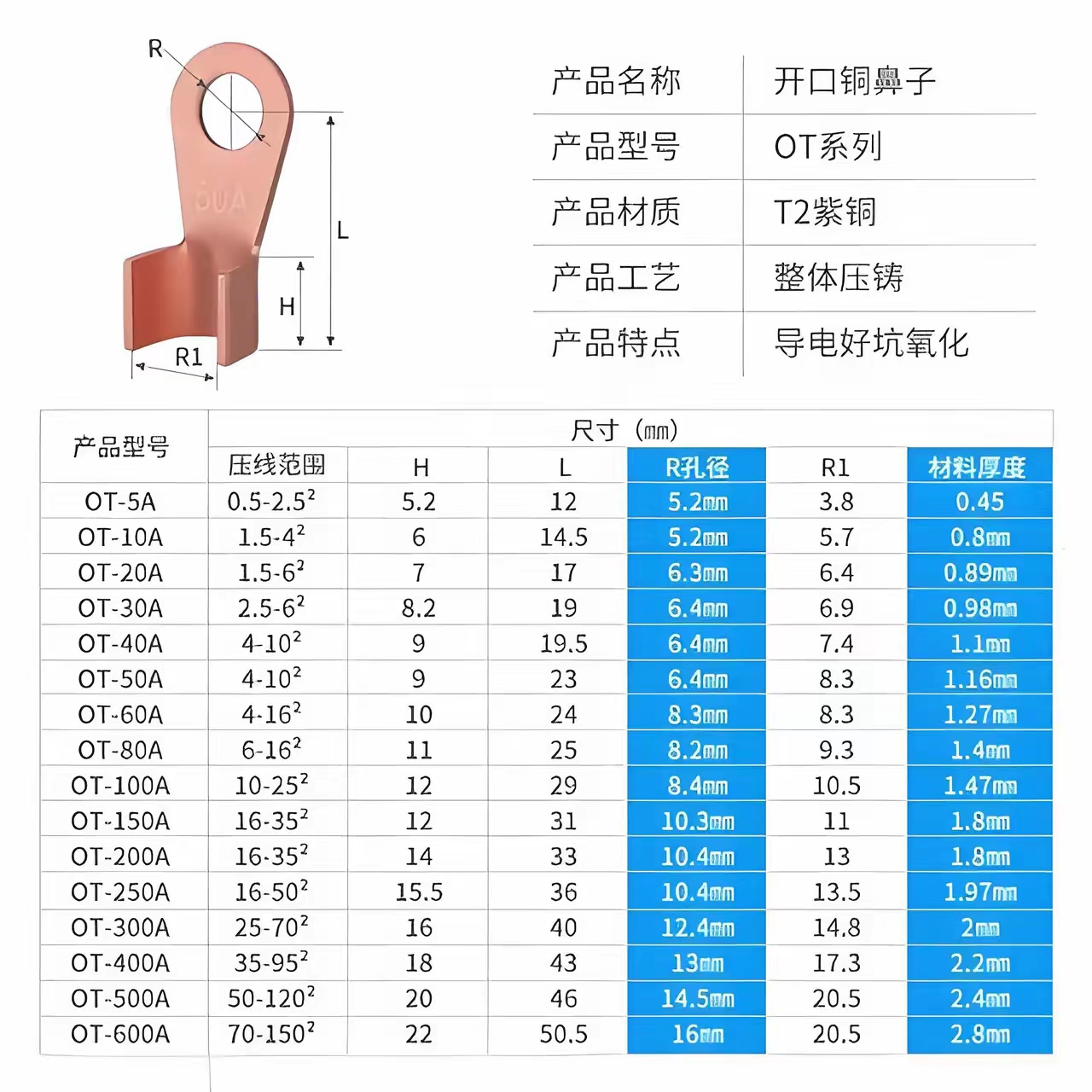 铜鼻子压接图解图片