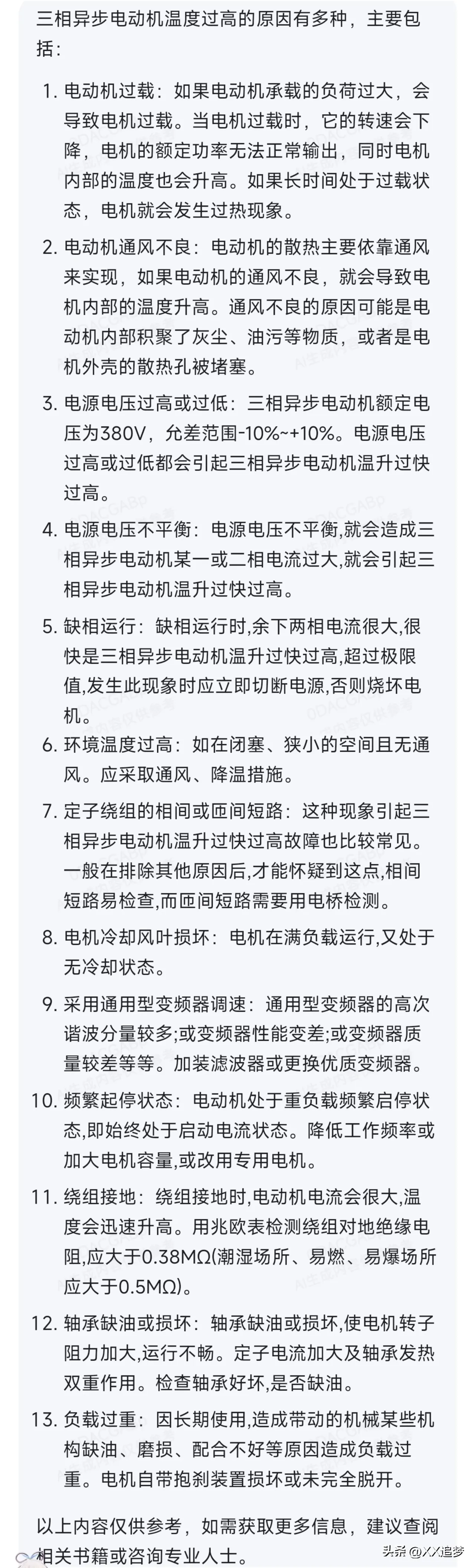  三相電動機(jī)無力的原因及解決方法_三相電機(jī)沒力