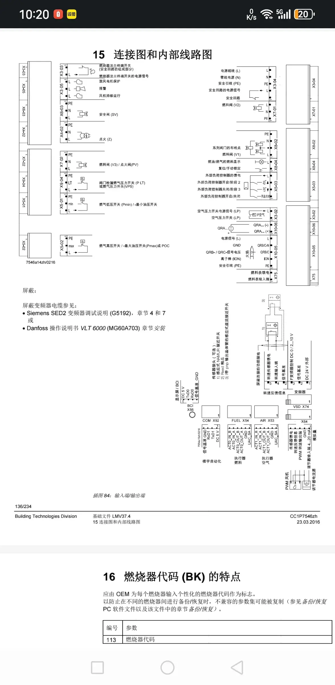 燃烧机接线图图片